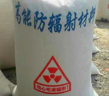 防輻射混凝土、防輻射墻體材料、硫酸鋇砂